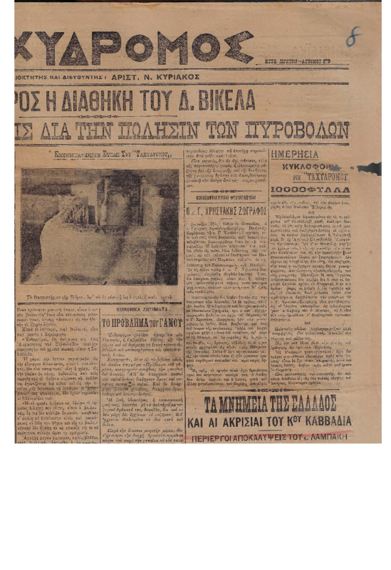 Ar1Ge-19080709-01-ow+.pdf